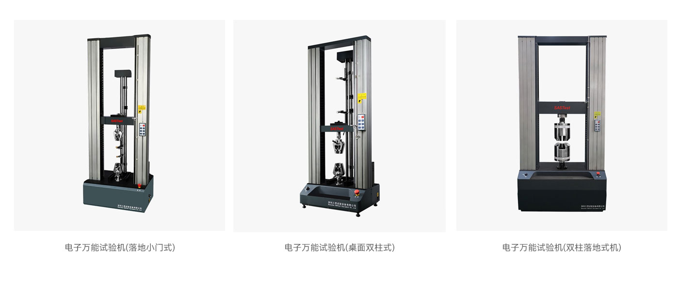 電子萬能拉力機價格