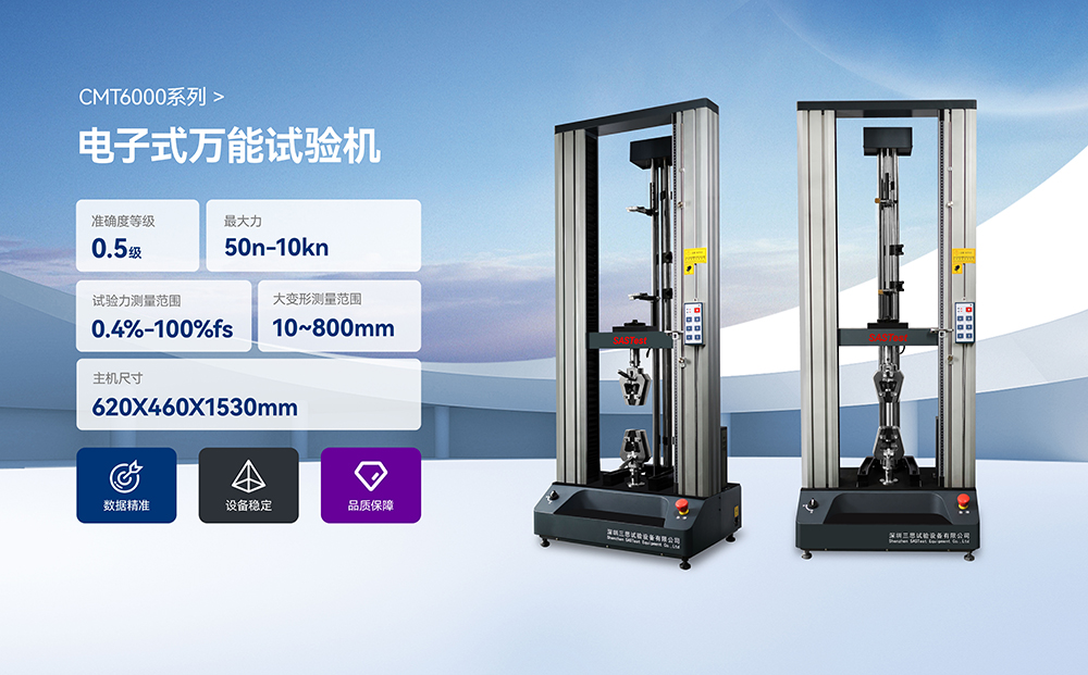 橡膠拉伸強(qiáng)度試驗(yàn)機(jī) 橡膠拉伸強(qiáng)度試驗(yàn)機(jī)